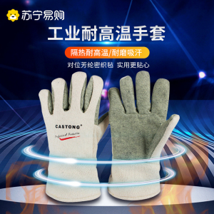 工业耐高温手套500度45厘米1双
