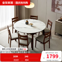 全友家居 家用客厅餐桌可伸缩钢化玻璃餐桌新中式实木框架饭桌