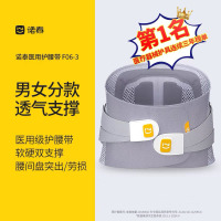 诺泰护腰带腰间盘劳损腰椎突出腰肌医用久坐神器家用办公F06-3升级款[M码]