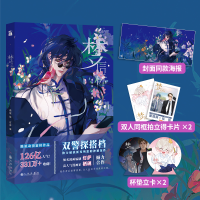 正版新书]梦信标栖砚绘9787522513355