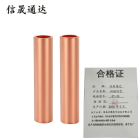 信晟通达 铜接线管 GT-35 个