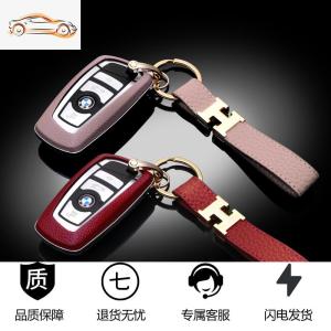 [补贴10%]宝马钥匙包新X1X3X4X5X6汽车525套320li扣7系1系3系5系GT钥匙壳女汽车钥匙包