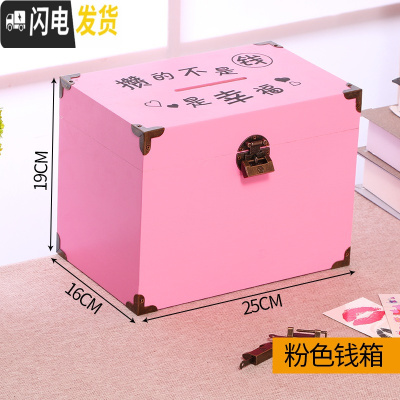 三维工匠存钱罐带锁只进不出儿童大人家用不可取大容量实木网红创意储蓄罐 大号粉色(幸福)贴纸+锁+包角可取,可存40万