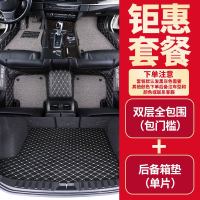 [补贴10%]全包围汽车脚垫专用 于昂克赛拉阿特兹3马自达6马六 马cx5老款cx4