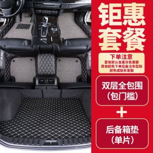 [补贴10%]全包围汽车脚垫专用 于昂克赛拉阿特兹3马自达6马六 马cx5老款cx4