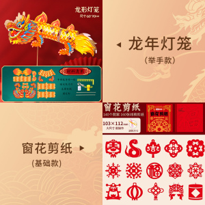 2025新年窗花剪纸套装半成品儿童手工diy传统民俗中国风春节图案