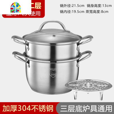 封后小蒸锅304不锈钢三层加厚家用用电磁炉2层3层蒸笼蒸馒头锅 FENG [304]26CM二层(全钢柄)适用3-4人