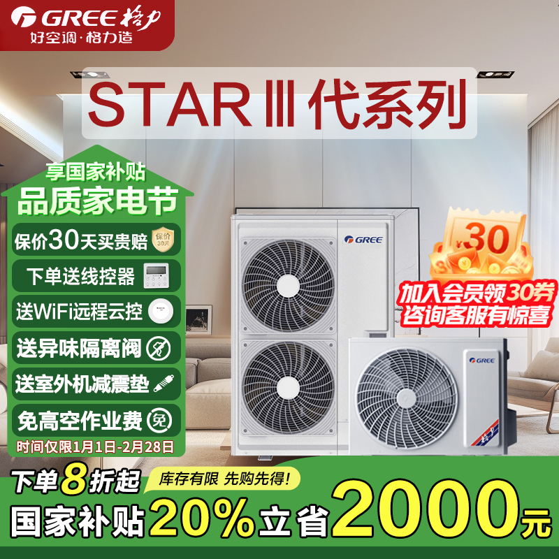GREE/格力家用中央空调13匹(13P) Star三代一拖九 GMV-H335WL/Ha小多联新品 送格力精工包