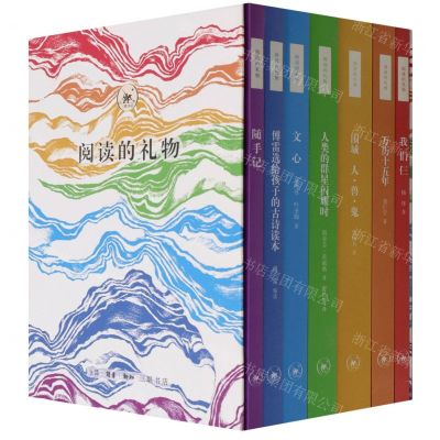 [N]阅读的礼物(附随手记共6册)-9787108072382