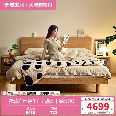 全友家居简约现代纯实木床主卧室双人大床2024年新款
