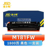 金士顿 硒鼓M181fw黑 支