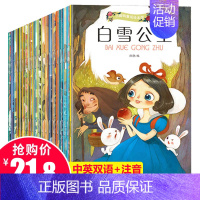 [经典童话]安徒生格林童话注音版绘本20册 [正版]成语故事儿童绘本大全套20册连环画注音版小学生版一年级二年级课外阅读