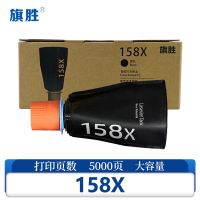 旗胜 硒鼓158X 支