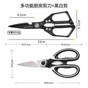 日式厨房剪刀高硬度锋利剪骨头专用刀不锈钢多功能烤肉剪食物剪刀