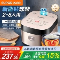 苏泊尔电饭煲4L升智能家用多功能饭锅球釜电饭煲大容量2-6人正品蓝钻球釜电饭SF40FC873
