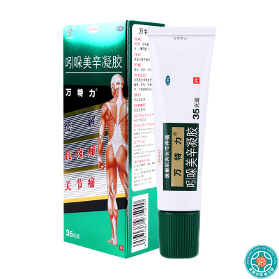万特力吲哚美辛凝胶35g肌肉痛肩部酸痛腰痛关节痛腱鞘炎