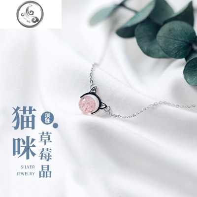 猫蛰925纯银猫咪粉莓晶项链女生旺桃花锁骨链闺蜜生日 JiMi