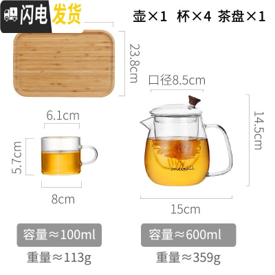 三维工匠玻璃茶壶可高温加厚泡茶杯红茶具套装家用冲煮茶器过滤单壶烧水壶 600新款+4个小杯子+茶盘