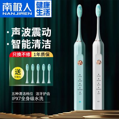 厂牌直营-南极人电动牙刷成人情侣学生党超声波全自动软毛防水男士女生套装