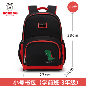 巴布豆BOBDOG 小学生书包男孩女生护脊双肩轻便减压背包