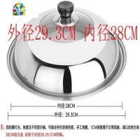 封后[30CM-38CM]可立式钢化防爆防烫加厚不锈钢可视锅盖炒锅盖 FENG 30cm适合内径28-29.7cm锅加厚