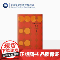 印度:杜拉斯全集7 [法]玛格丽特·杜拉斯 王东亮等 译 杜拉斯电影代表作 收录《印度之歌》《恒河女子》等 上海译文出