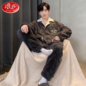 浪莎睡衣男士珊瑚绒秋冬季加绒加厚开衫翻领家居服可外穿简约两件套装