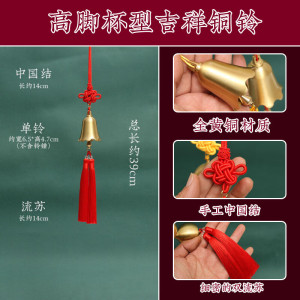 古钟中国结流苏串铃中式复古黄铜铃铛挂件进门铃户外手工挂饰客厅