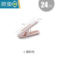 敬平防风晾衣夹小夹子多功能蚊帐家用固定衣架塑料衣服被子单个晒 粉色小夹子[24只装]