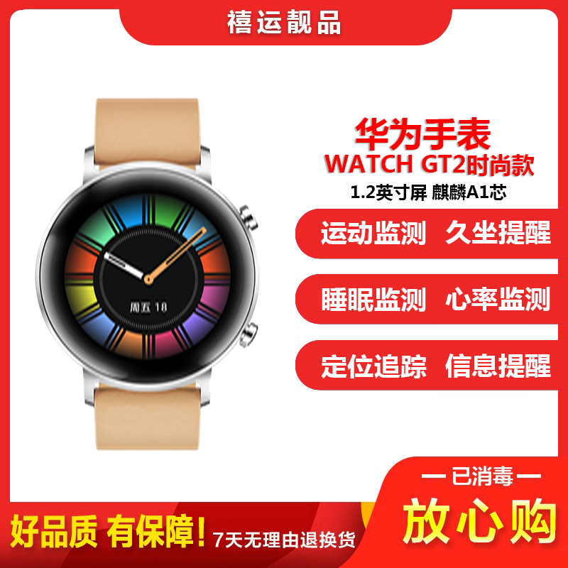 [二手99成新]华为手表watch gt2时尚款 暖砂杏 4g 16g智能手表42mm
