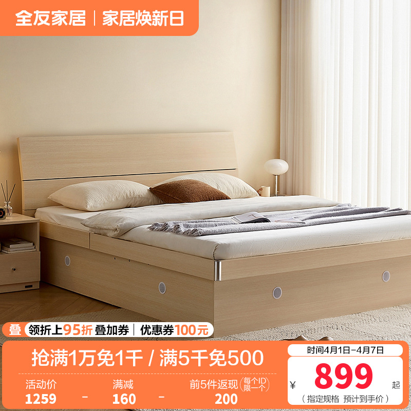 全友家居高箱床主卧家具套装组合1.5米1.8m板式床储物床