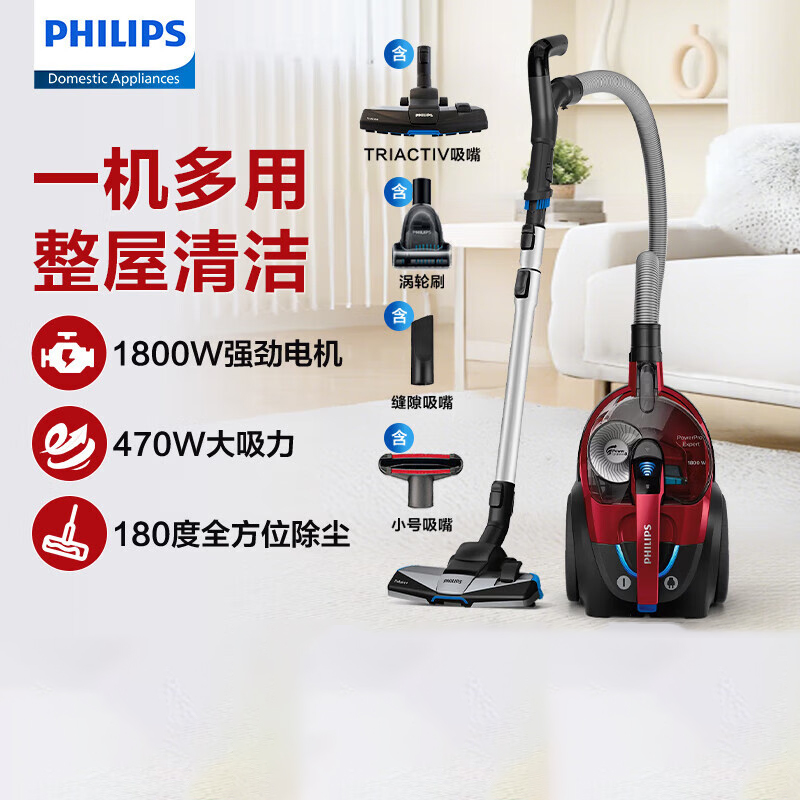 飞利浦 (Philips) 吸尘器 家用遥控大功率 干式 尘桶2L容量 暗红色 高端新配置FC9735/81