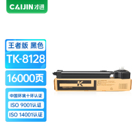 才进王者版适用京瓷TK-8128粉盒kyocera ECOSYS M8130cidn黑色碳粉墨粉M8130复合机墨盒TK