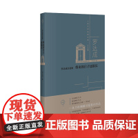罗达成自选集 : 将来的日子还很长