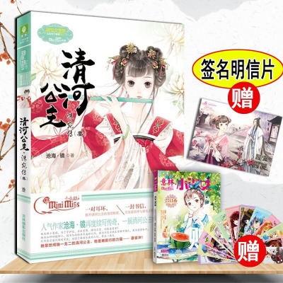 意林公主天下系列大型古风励志剧公主天下系列意林小小姐淑女系列小说