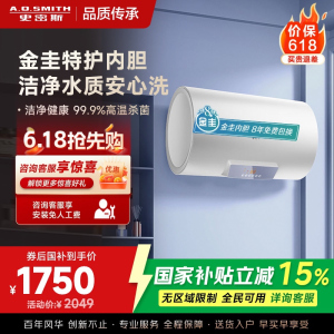 AO史密斯佳尼特 80升电热水器 金圭内胆8年免费包换 变频速热 大屏 CTE-80JC0 储水式