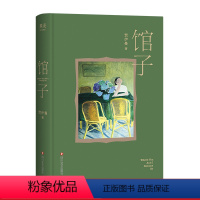 [正版]馆子 贺伊曼短篇小说集 一间馆子 六个故事 人气画家卤猫绘制封面插画 出品