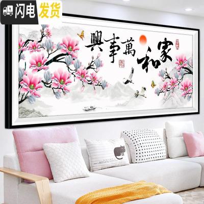 三维工匠家和万事兴钻石画满钻新款简约现代十字绣钻石绣客厅201 [满钻全贴]180*75CM(炫彩异形钻-钻量多30)