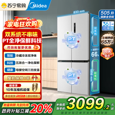 美的(Midea)531谷雨灰双系统双循环十字对开四开门一级变频风冷无霜大容量家用智能电冰箱MR-531WSPZE