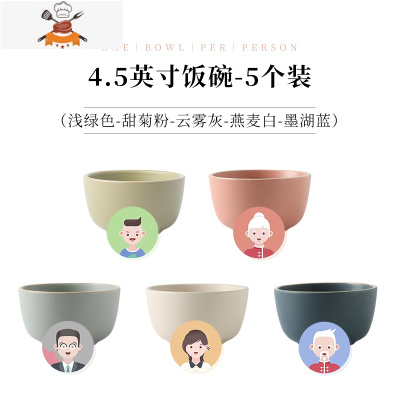 好看的陶瓷碗套装家用一人一碗吃饭一家人四口家庭亲子米饭碗 敬平