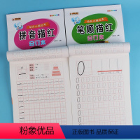 [正版]4本套装幼小衔接一日一练拼音数字汉字笔顺描红合订本幼儿园大班升小学一年级书写工整练习册天天练思维训练作业本练字