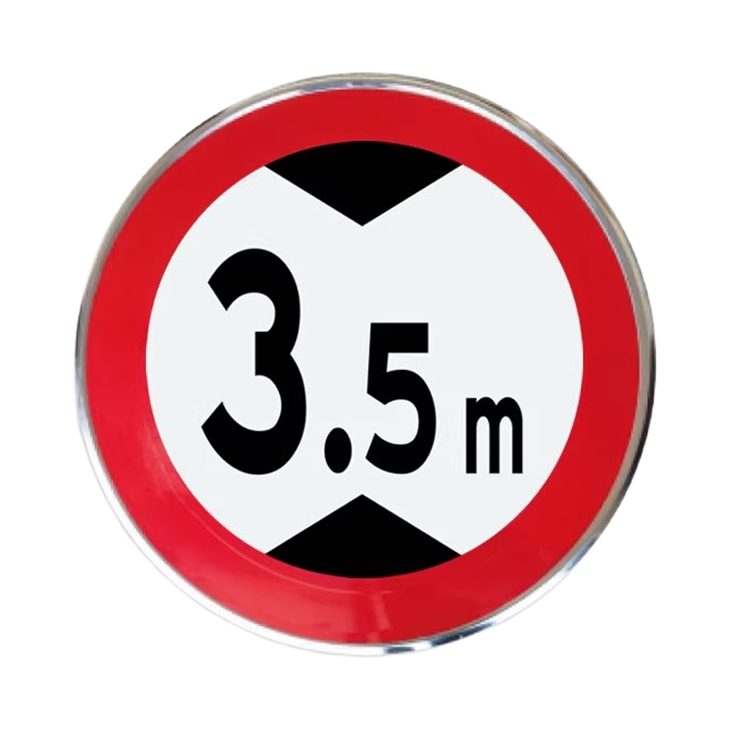 区南 限高牌 600mm 块