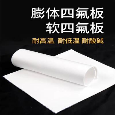 中锦科技 膨体聚四氟乙烯板 1500*1500*1mm 块