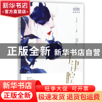 正版 牛津腔 七穹烬著 百花洲文艺出版社 9787550013582 书籍