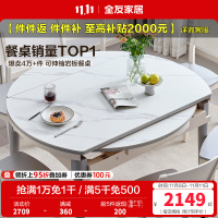 全友家居现代简约多功能餐桌可折叠方桌圆桌 实木框架4-6人岩板/钢化玻璃面