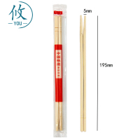 攸快餐筷195*5mm双