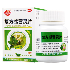 鹅城复方感冒灵片100片/盒清热解毒咽喉红肿口干而渴痰黄粘稠