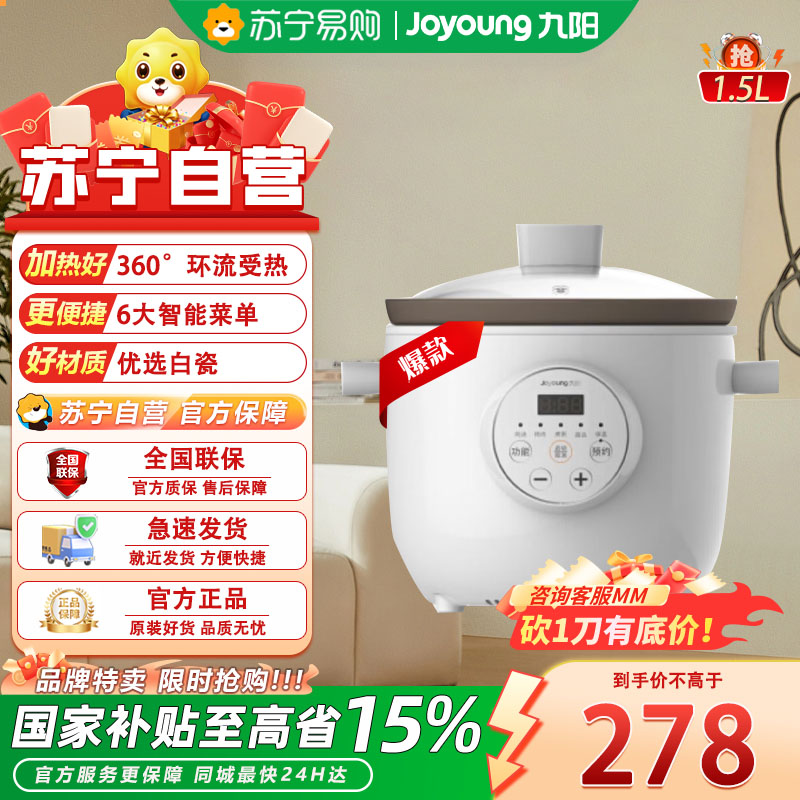 九阳(Joyoung)DGD1505AM电火锅家用多功能电煮锅一体多功能锅电热锅炒菜烤肉 1.5L [电炖锅]