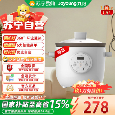 九阳(Joyoung)DGD1505AM电火锅家用多功能电煮锅一体多功能锅电热锅炒菜烤肉 1.5L [电炖锅]