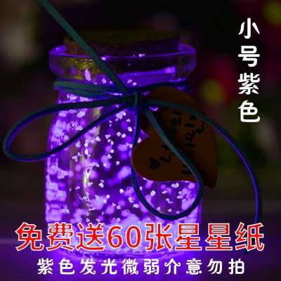 敬平星星折纸玻璃瓶夜光许愿瓶520创意星空瓶幸运荧光漂流瓶生日礼物小号紫色许愿灯